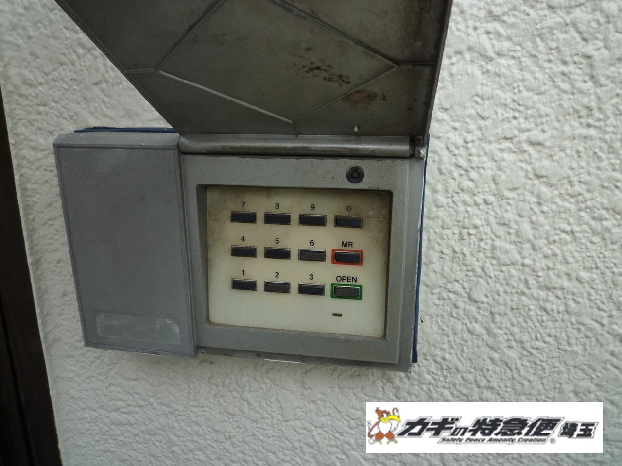 美和ロック製電気錠の修理　埼玉県川口市　テンキー部.JPG