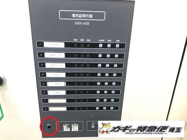 美和ロック電気錠　BAN-AS8 電源が入らない！全て動かない！閉まらない！東京都世田谷区2112-1.jpg