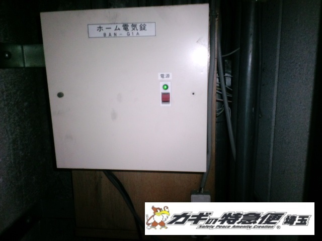 墨田区　電気錠修理　150507-1.JPG 