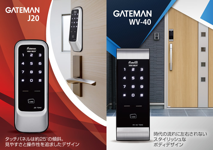 gateman WV40.jpg