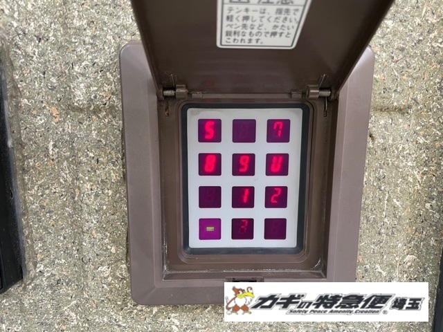 ①ART C-3820 電気錠修理　東京都江戸川区.jpg 