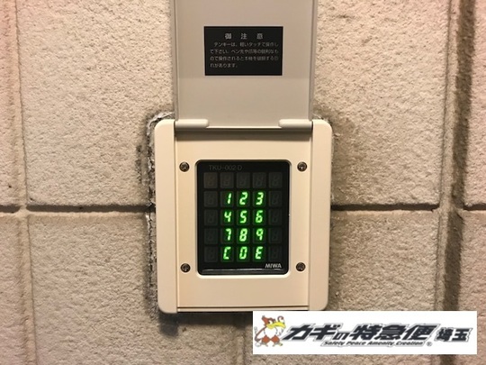ART C-3810 電気錠の修理事例 さいたま市 旭化成へーベルハウス