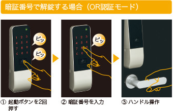 スマートロック 後付け 暗証番号 電気錠 miwa PiACK2 ピアック2 smart 2ロック DTFL2B-D02DAA DT45〜50
