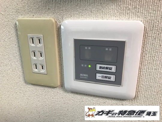 さいたま市でMIWA BAN-715S 電気錠システムの故障修理事例（東京都 