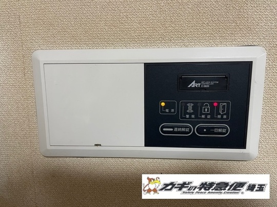 ☆ART C-3820電気錠修理(システム入れ替え)東京都江戸川区 ☆ART C-3820電気錠修理(システム入れ替え)東京都江戸川区